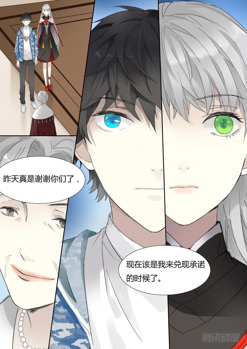 第二十八话：&ldquo;别这样。&rdquo;-第29话