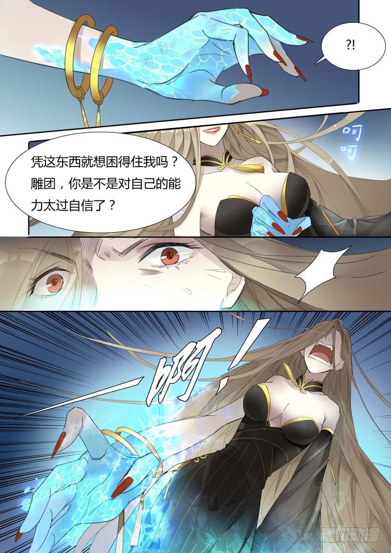 第二十八话：&ldquo;别这样。&rdquo;-第29话
