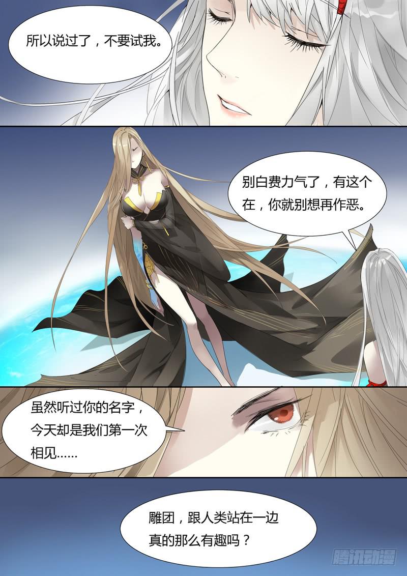 第二十八话：&ldquo;别这样。&rdquo;-第29话