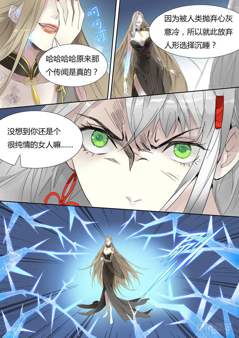 第二十八话：&ldquo;别这样。&rdquo;-第29话
