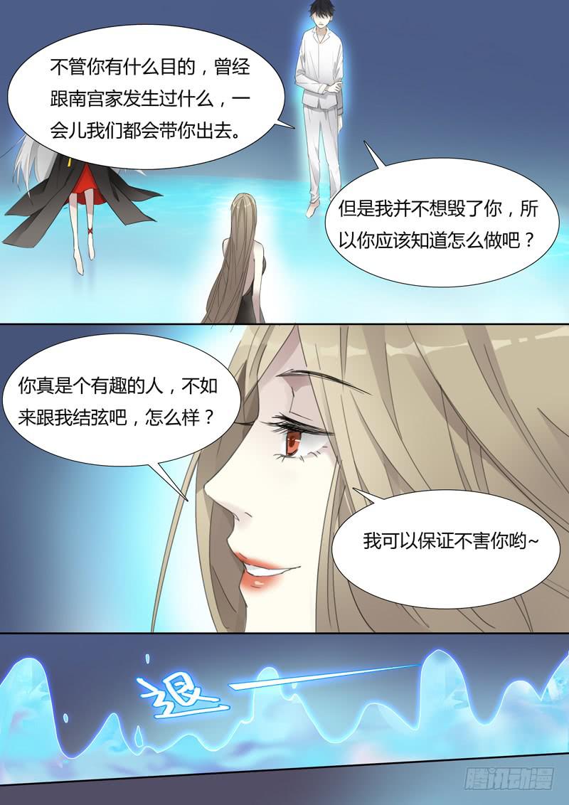 第二十八话：&ldquo;别这样。&rdquo;-第29话