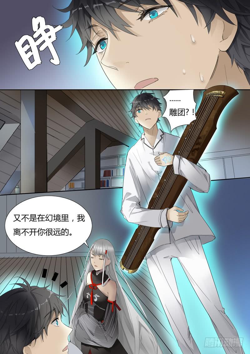 第二十八话：&ldquo;别这样。&rdquo;-第29话