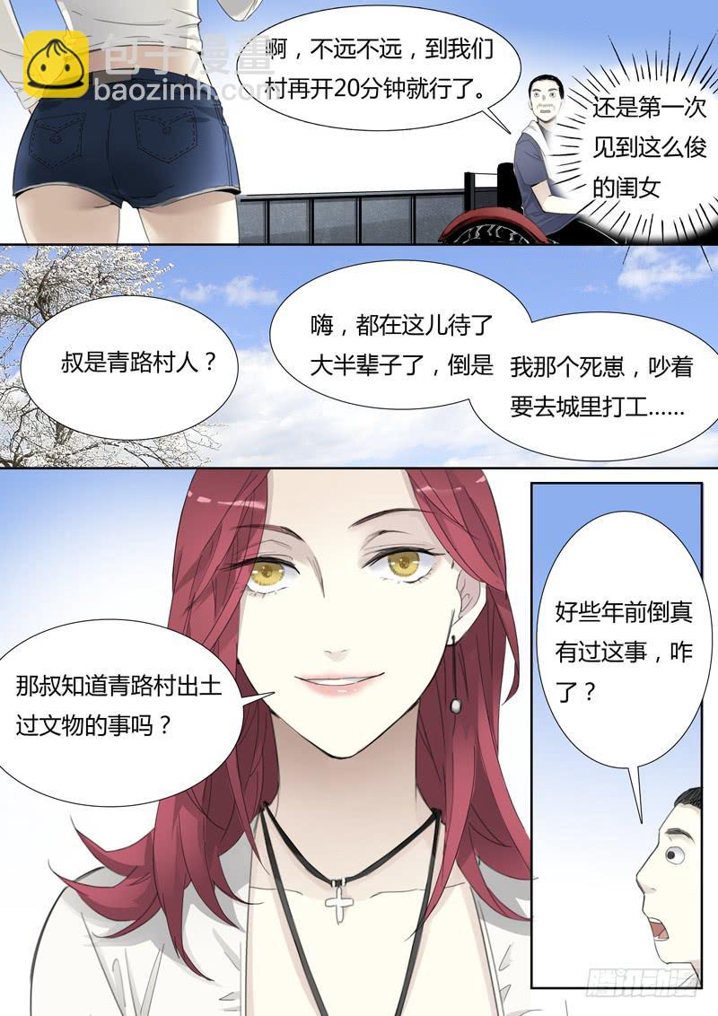 第三十话：乐师-第31话