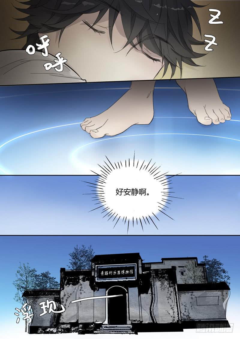 第三十话：乐师-第31话
