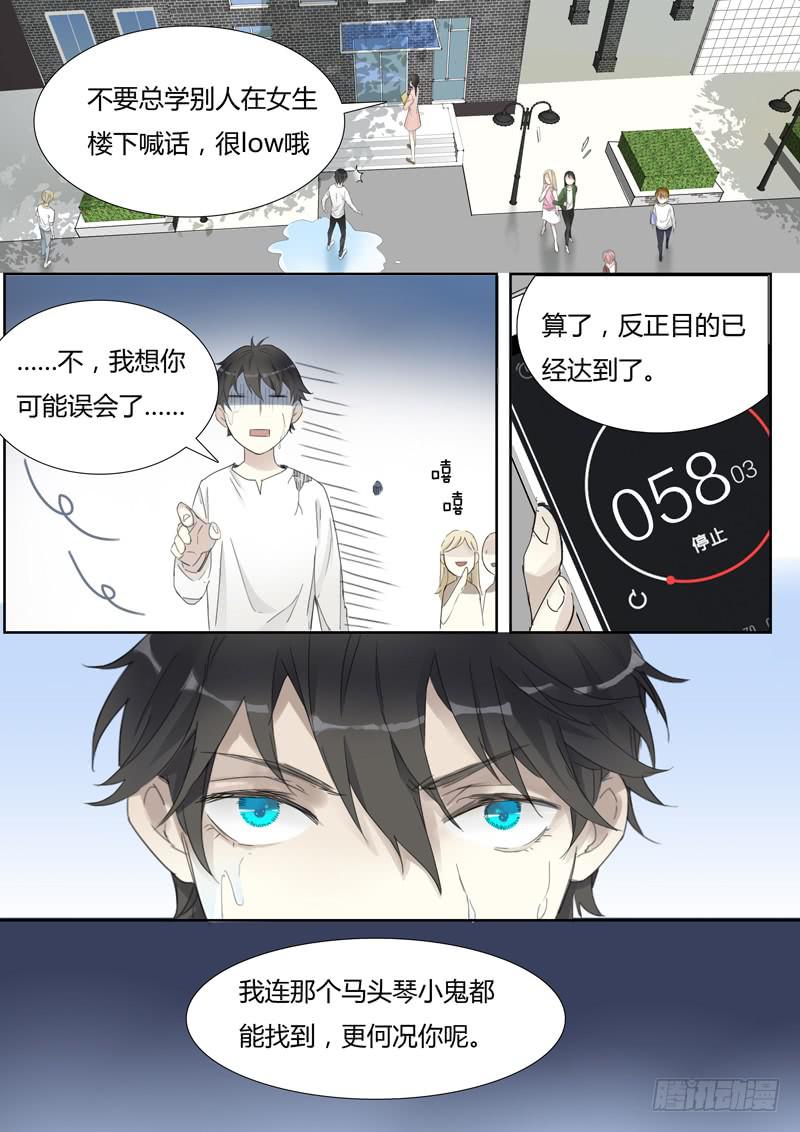我能怎么办，我也很绝望啊-第33话
