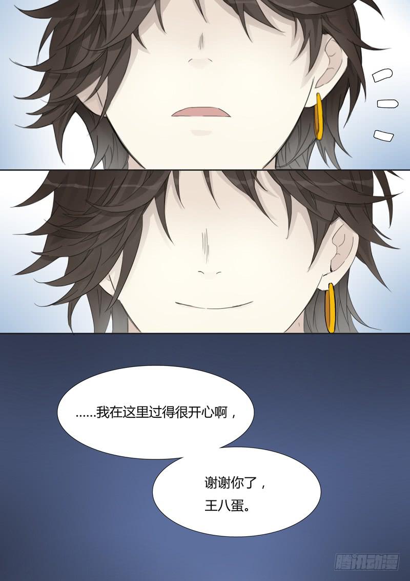我能怎么办，我也很绝望啊-第33话
