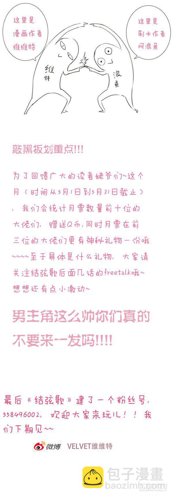 我能怎么办，我也很绝望啊-第33话