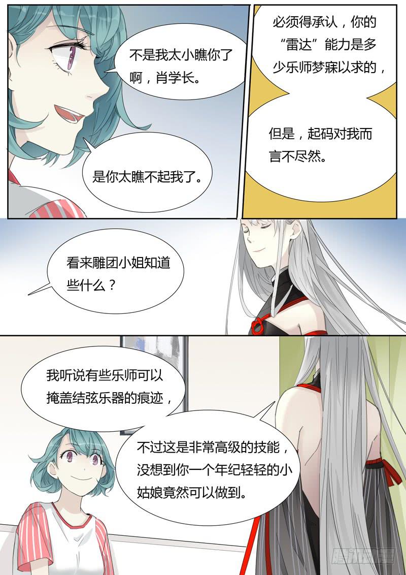 我能怎么办，我也很绝望啊-第33话