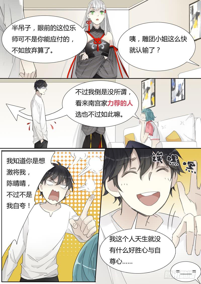 我能怎么办，我也很绝望啊-第33话