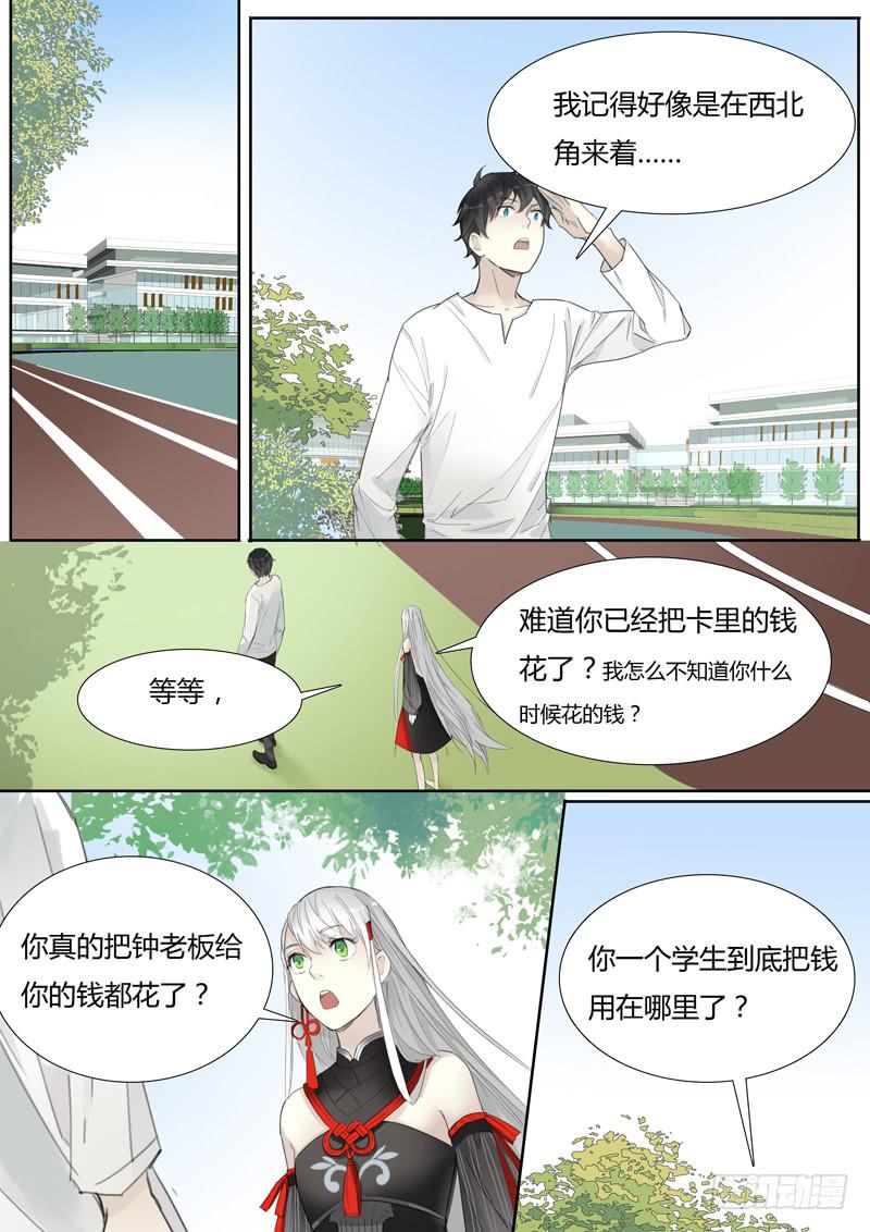 我能怎么办，我也很绝望啊-第33话