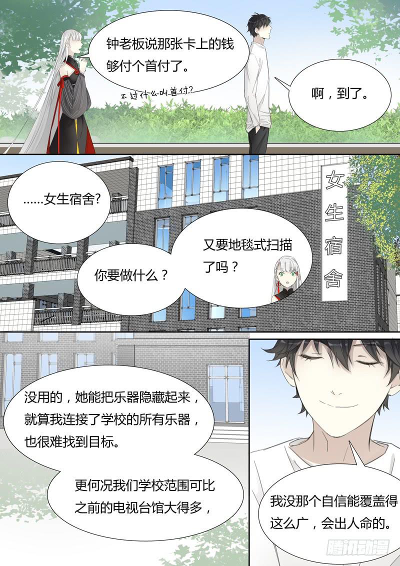 我能怎么办，我也很绝望啊-第33话