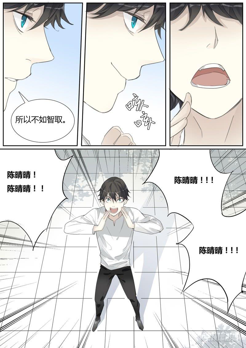 我能怎么办，我也很绝望啊-第33话