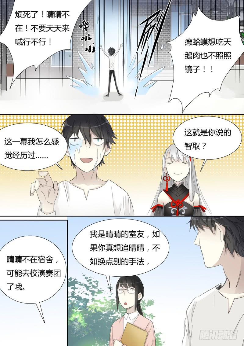 我能怎么办，我也很绝望啊-第33话
