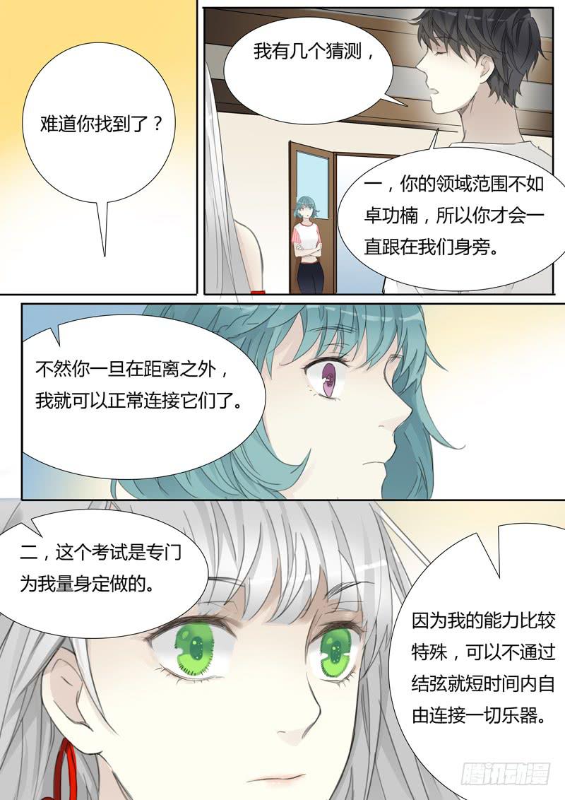 三十三话：肖秦的实验-第35话