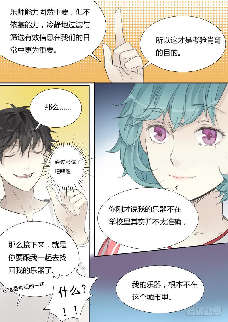 三十三话：肖秦的实验-第35话
