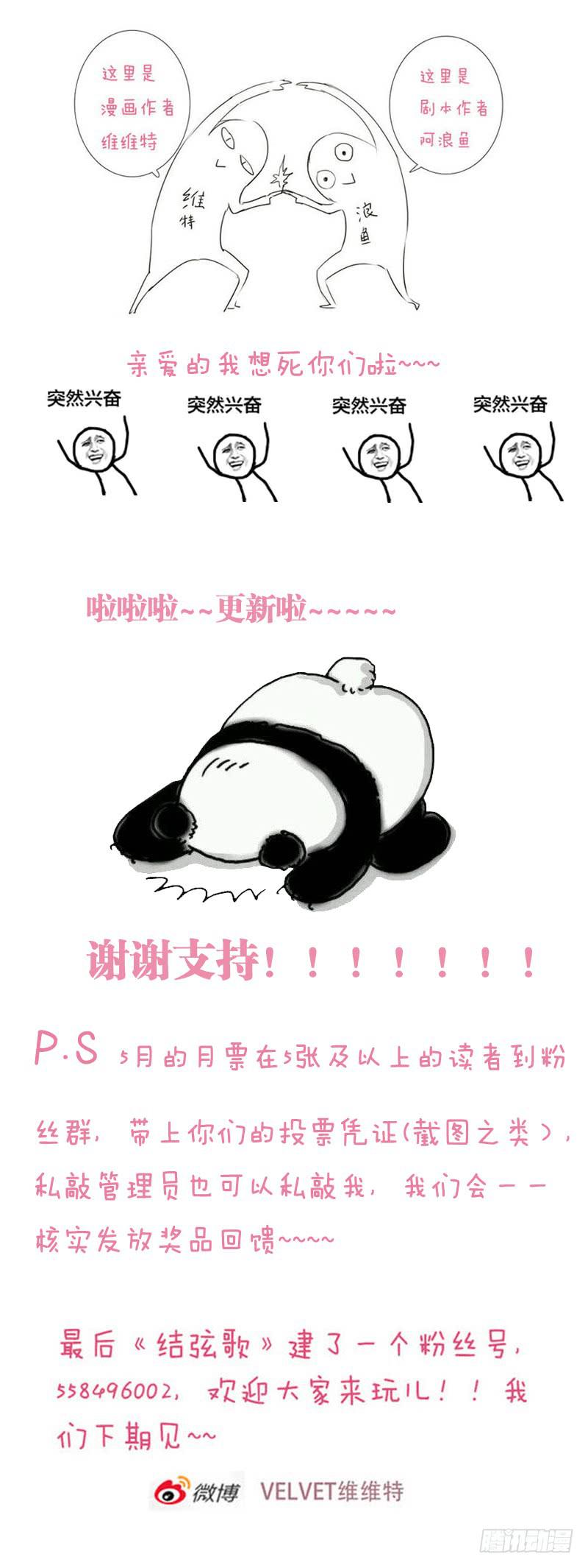 三十三话：肖秦的实验-第35话
