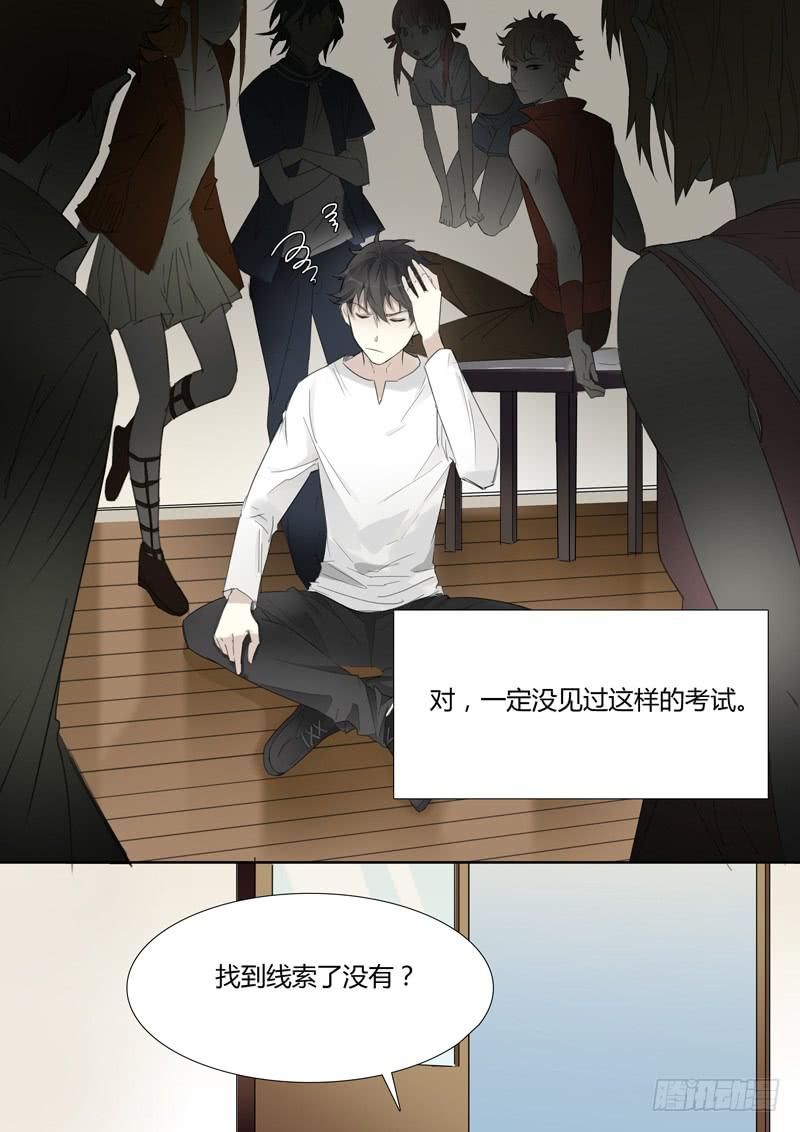 三十三话：肖秦的实验-第35话