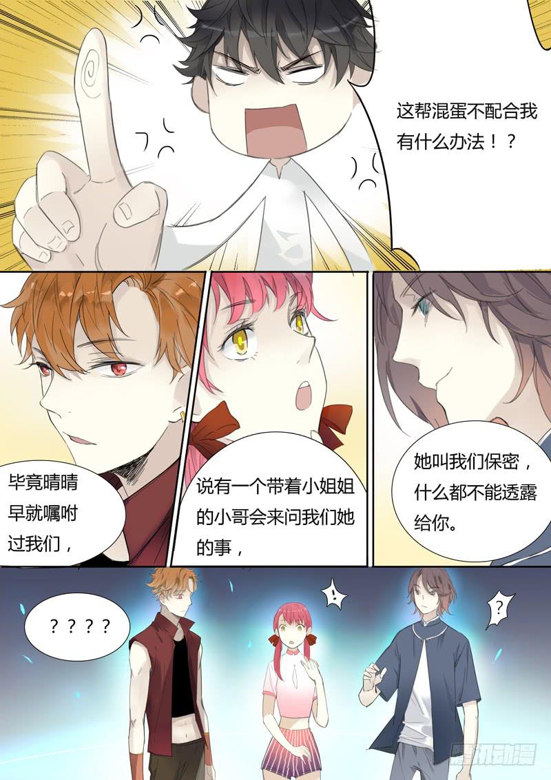 三十三话：肖秦的实验-第35话