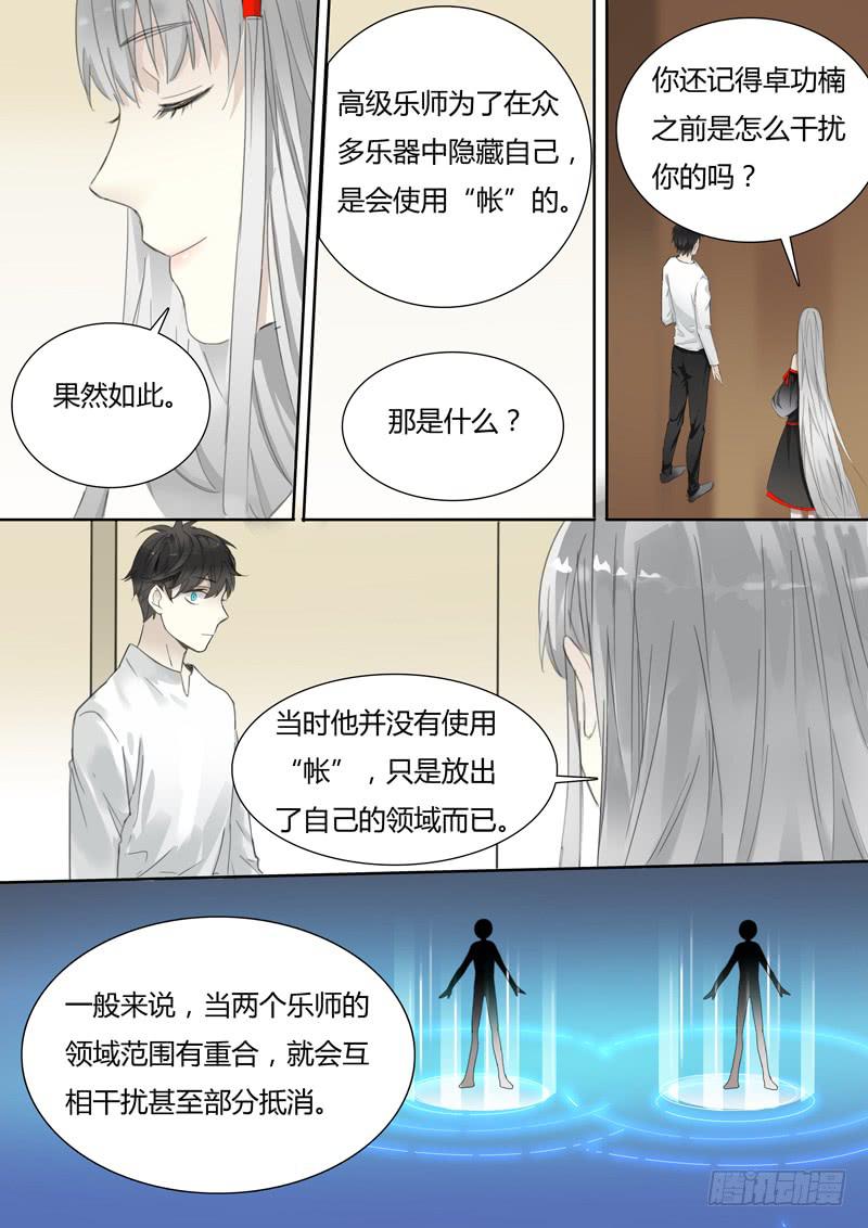 三十三话：肖秦的实验-第35话