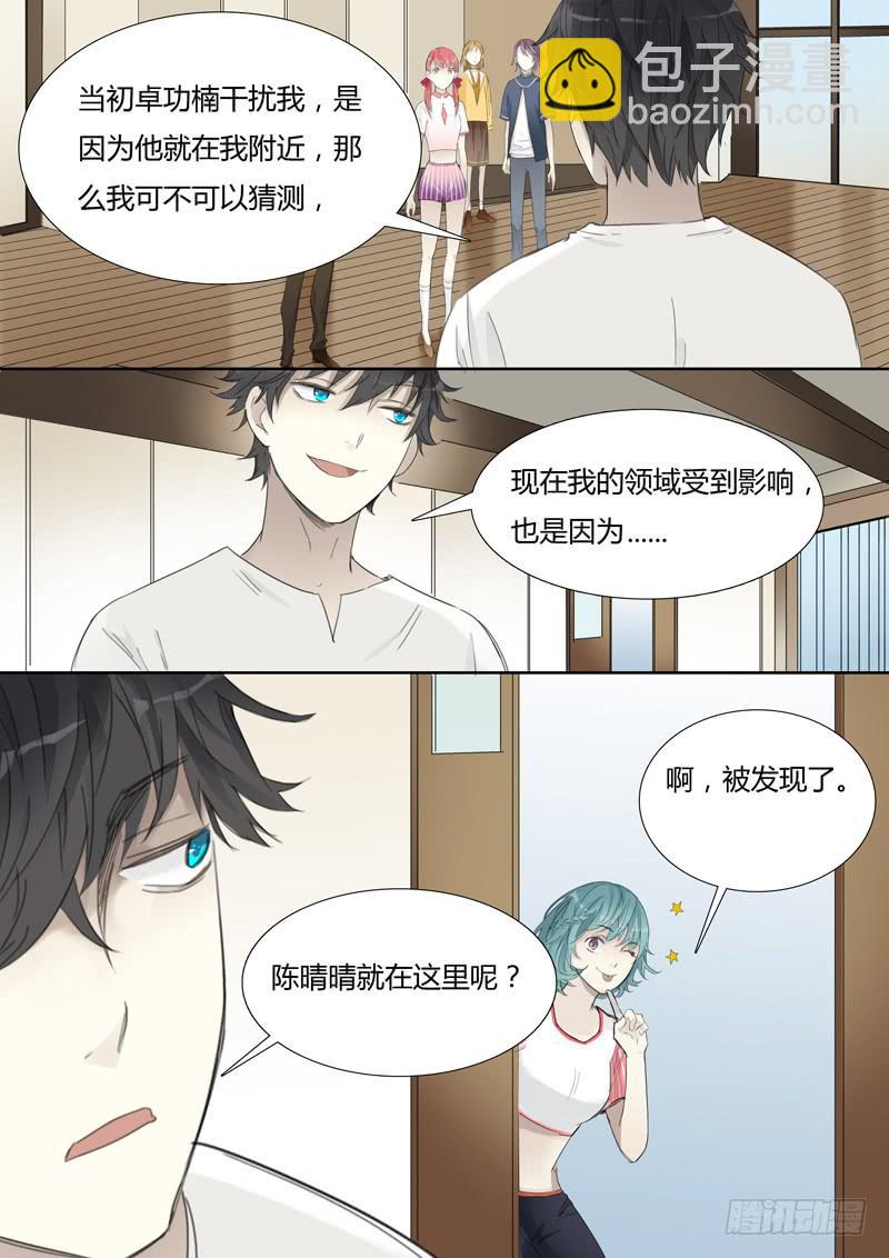 三十三话：肖秦的实验-第35话