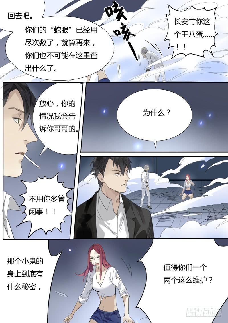 三十五话：抽烟的人最讨厌了！-第37话