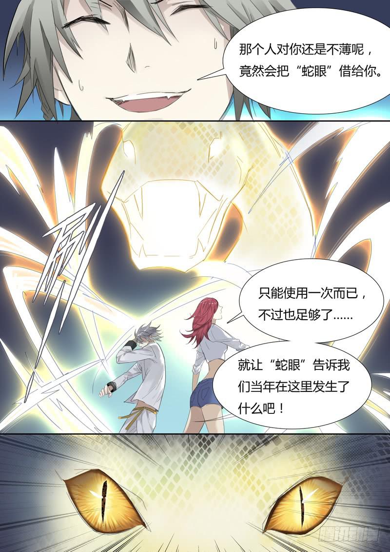 三十五话：抽烟的人最讨厌了！-第37话