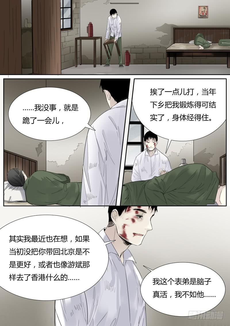 三十七话：赛马（2）-第39话