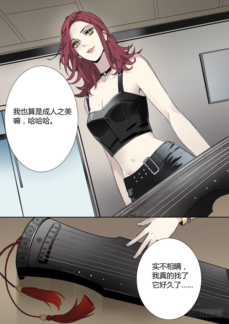 第五话：雕团（1）-第5话