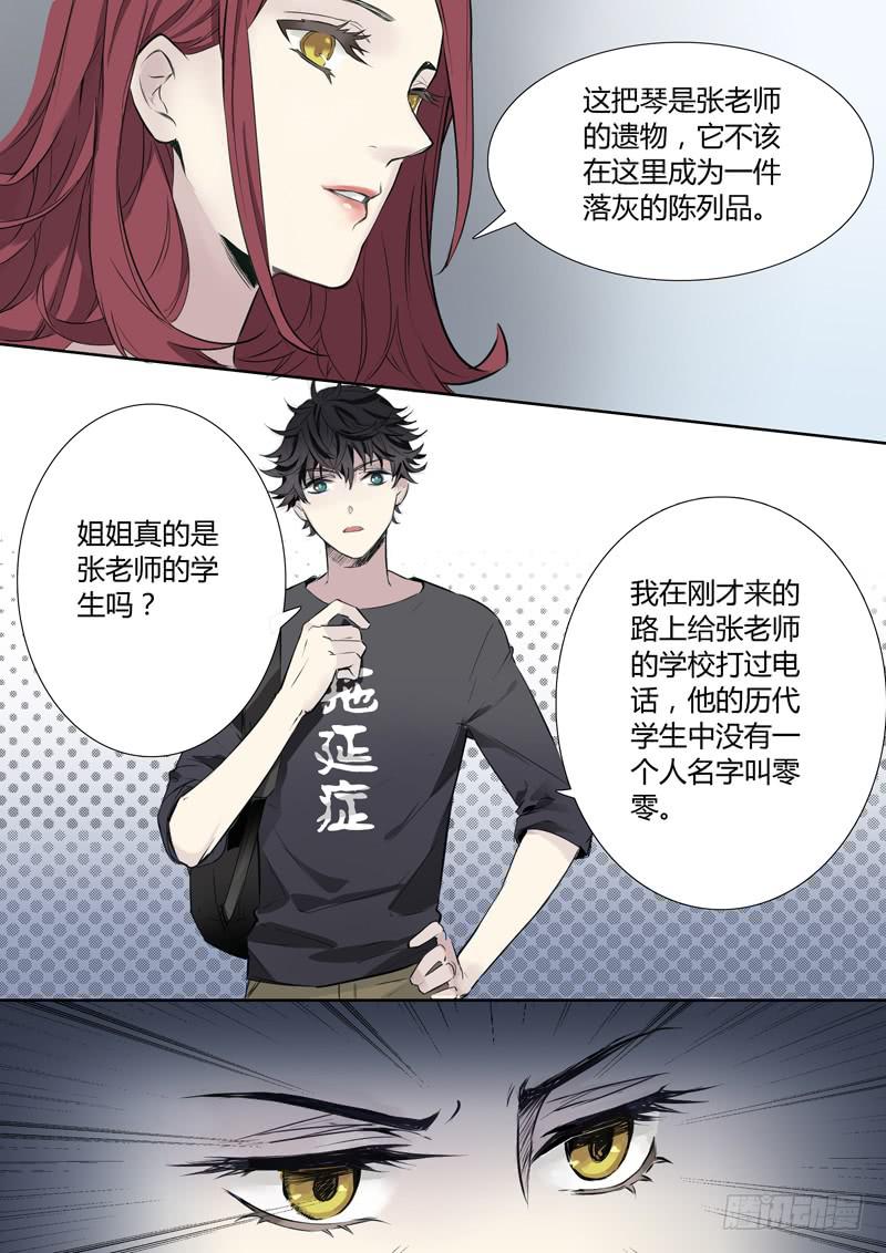 第五话：雕团（1）-第5话