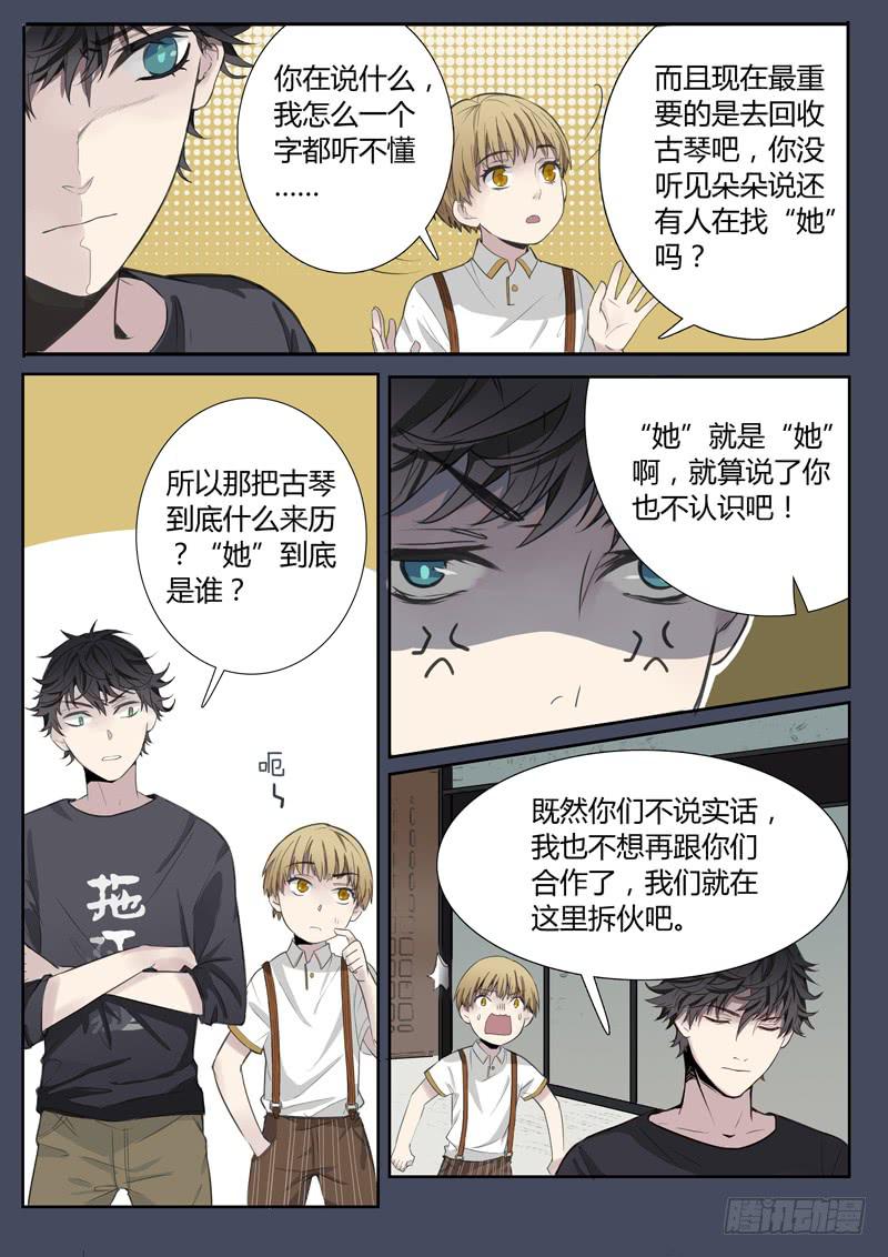 第五话：雕团（1）-第5话