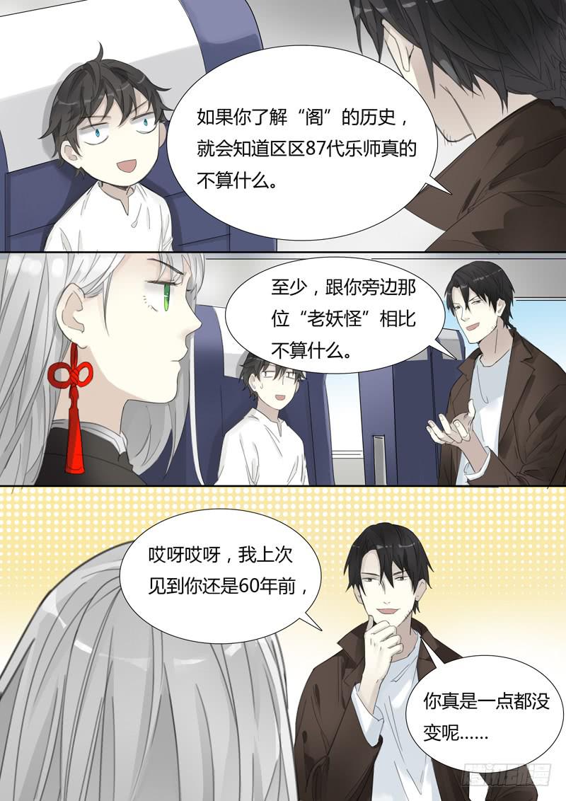 三十九话：马不停蹄-第41话