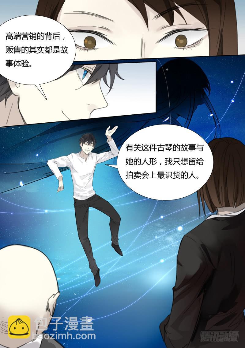 四十一话：拍卖会（2）-第43话