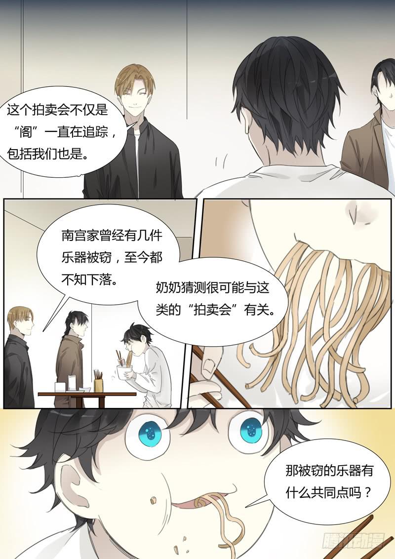 四十一话：拍卖会（2）-第43话