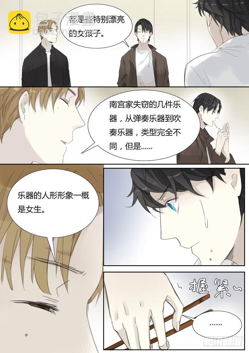 四十一话：拍卖会（2）-第43话