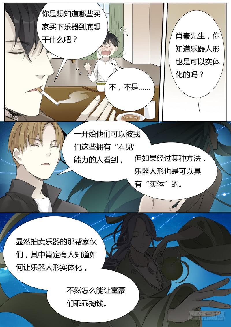 四十一话：拍卖会（2）-第43话