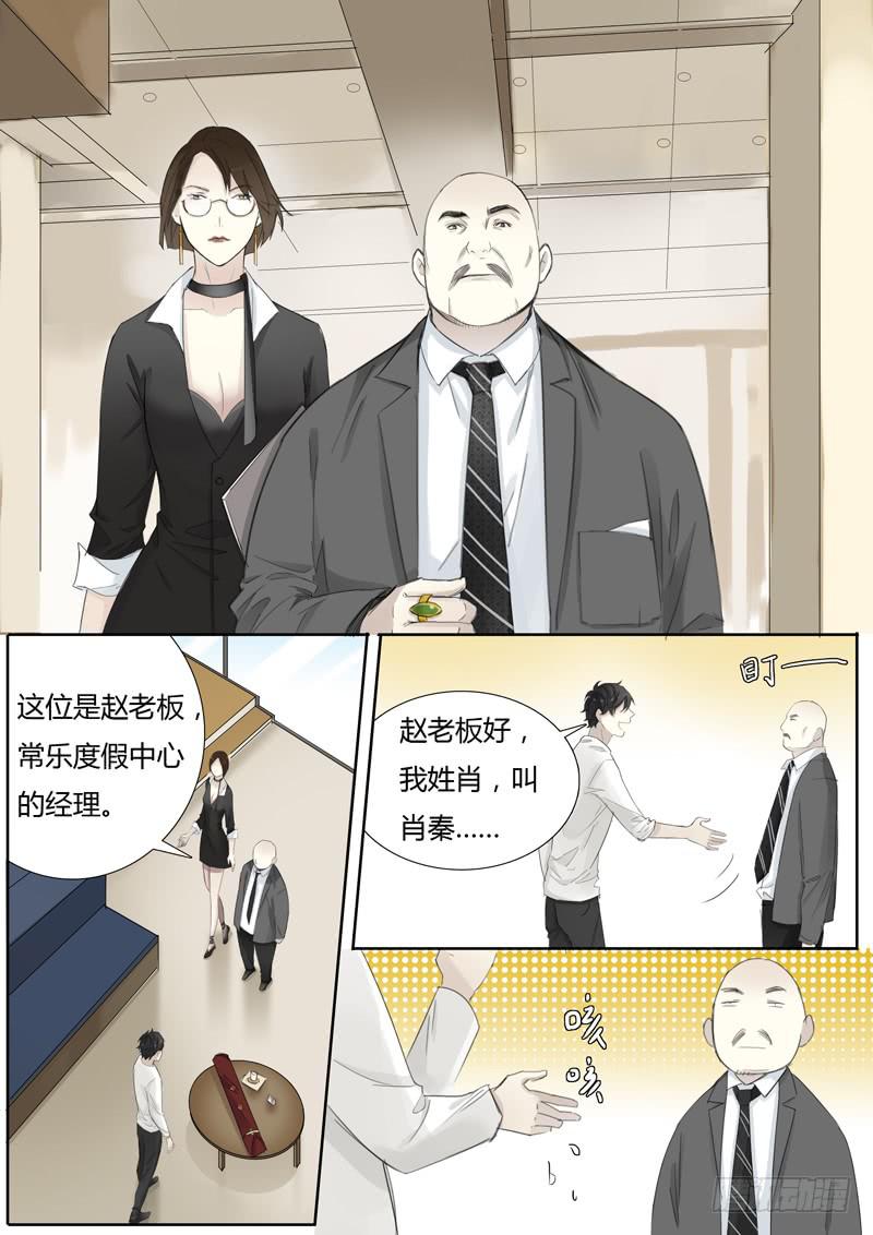 四十一话：拍卖会（2）-第43话