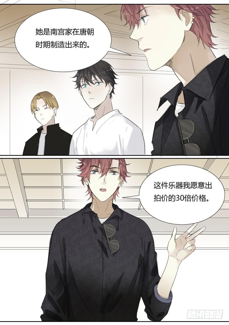 四十三话：拍卖会（4）-第45话