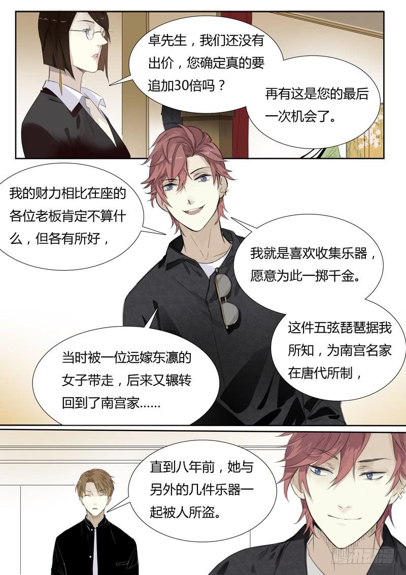 四十三话：拍卖会（4）-第45话