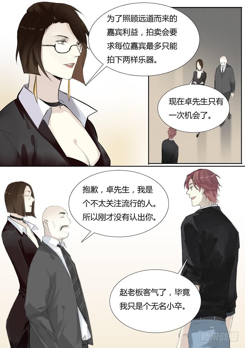 四十三话：拍卖会（4）-第45话