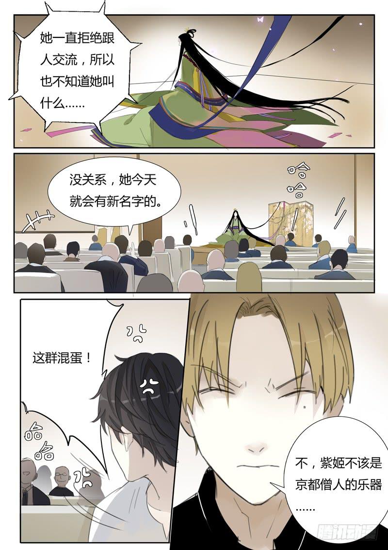 四十三话：拍卖会（4）-第45话