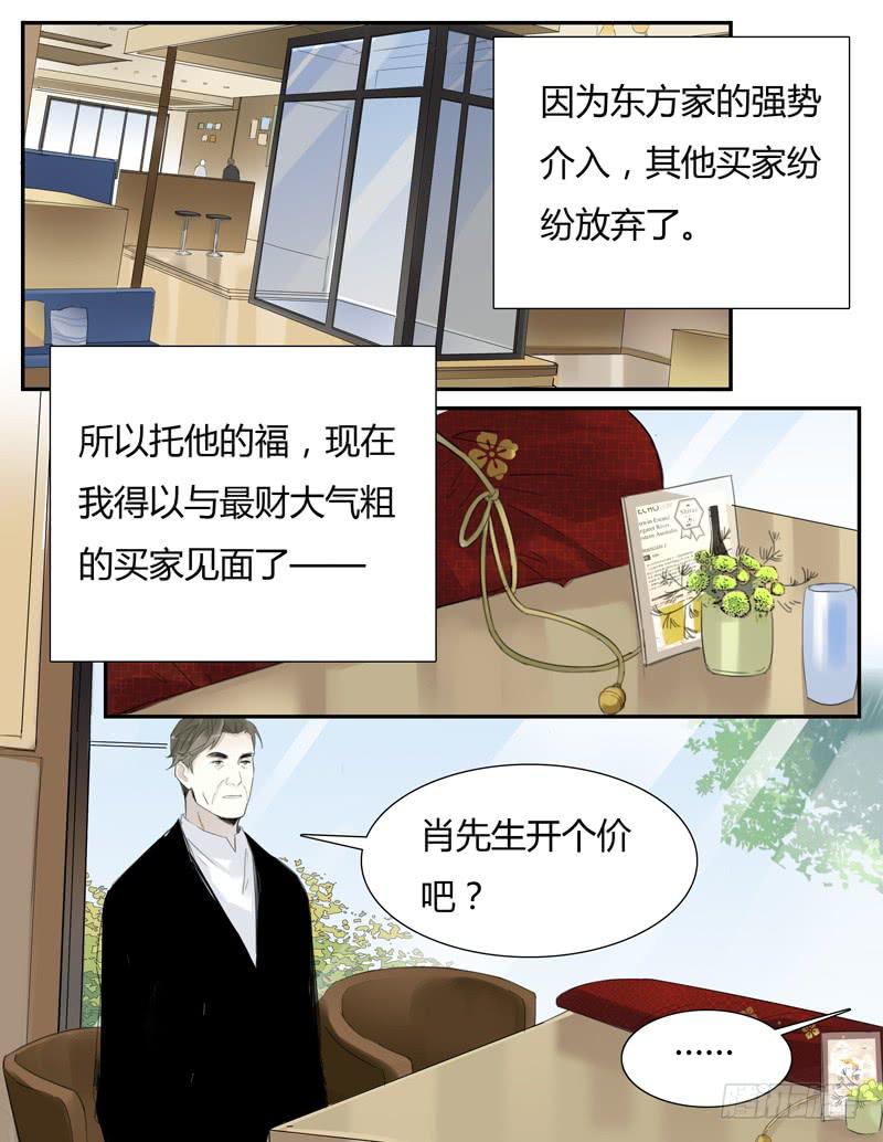 四十五话：财大气粗的东方家-第47话