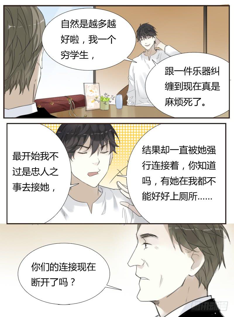 四十五话：财大气粗的东方家-第47话