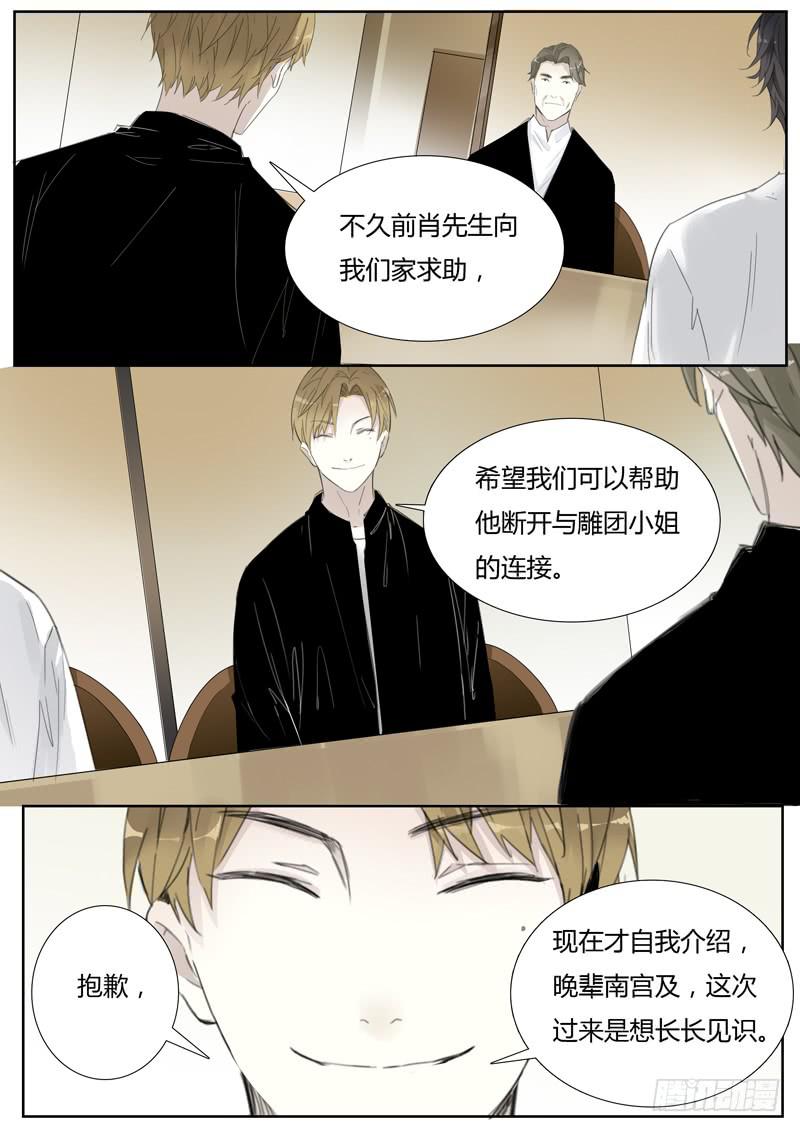 四十五话：财大气粗的东方家-第47话