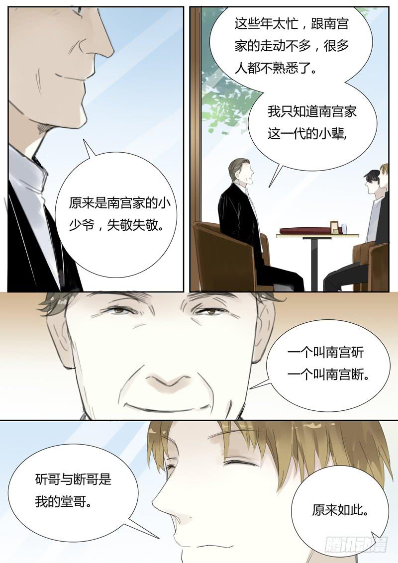 四十五话：财大气粗的东方家-第47话