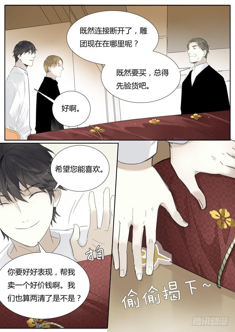 四十五话：财大气粗的东方家-第47话