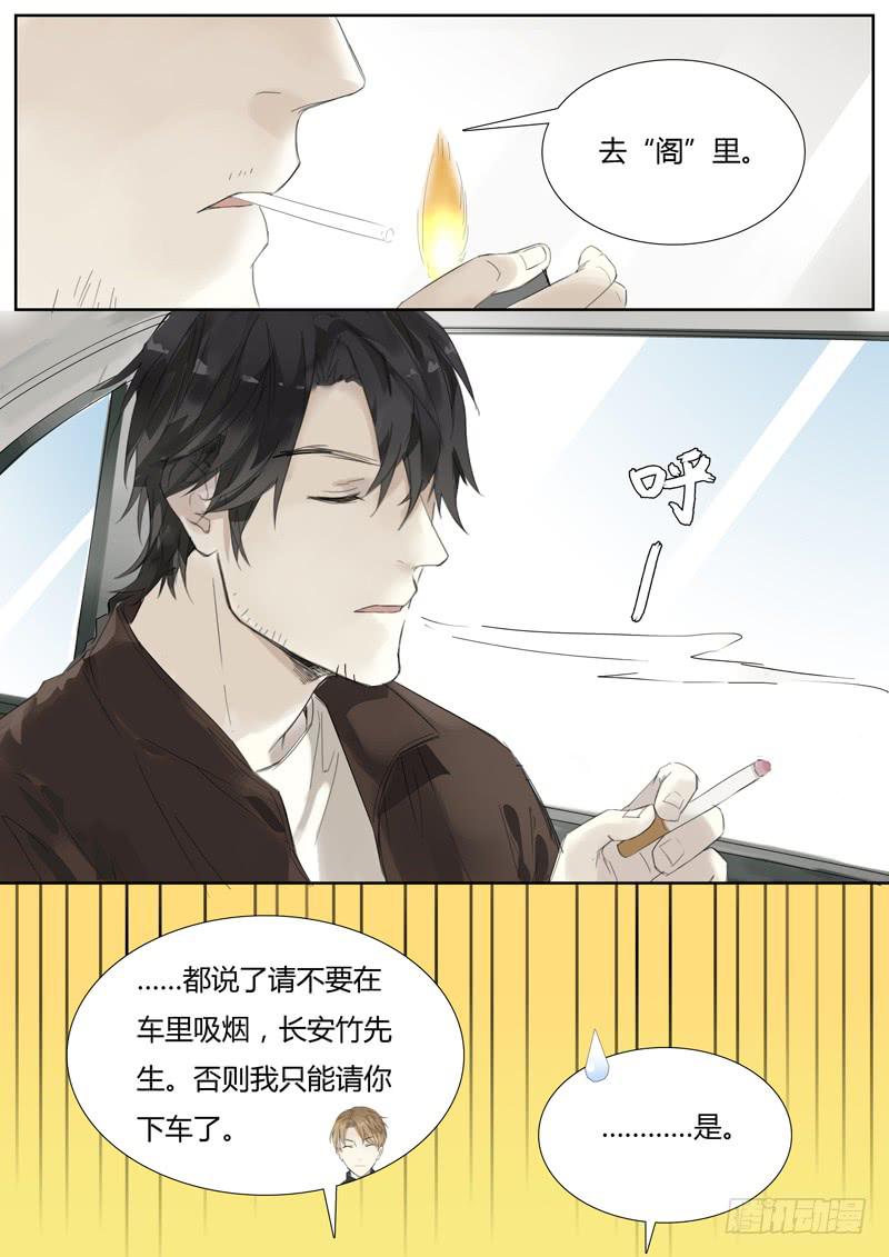 四十七话：紫姬（1）-第49话