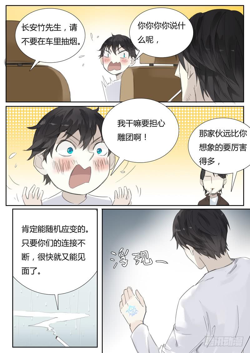四十七话：紫姬（1）-第49话