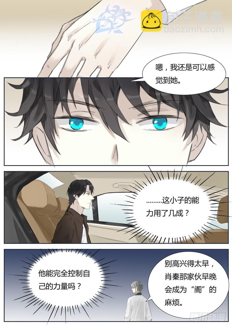 四十七话：紫姬（1）-第49话