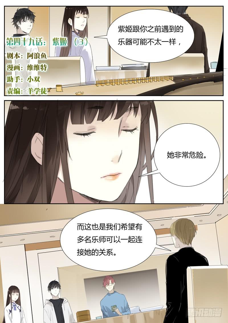 四十九话：紫姬（3）-第51话