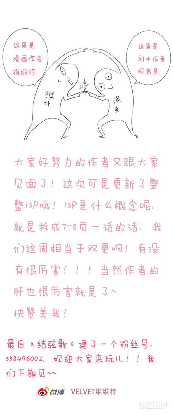 四十九话：紫姬（3）-第51话